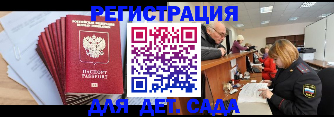 временная регистрация собственник в Котово