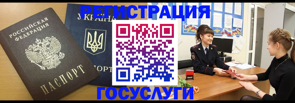 прописка законно в Котово