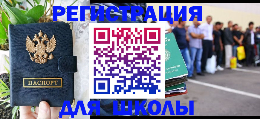 временная регистрация в квартире в Котово